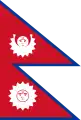 Bandera de Reino de Nepal (s. XIX - 1962)