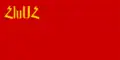 Bandera de la RSS de Armenia (1920-1922)