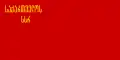 Bandera de la RSS de Georgia (1937-1951)