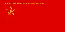 Flag of the League of Communists of Yugoslavia