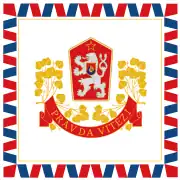 Estandarte presidencial de Checoslovaquia (1960-1990)