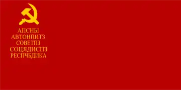 Bandera de la República Socialista Soviética Autónoma de Abjasia (1921-1925)