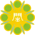 Sello de la Provincia de Fujian (1945–2019)