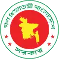 Sello del Gobierno Provisional de la República Popular de Bangladés (1971-1972)