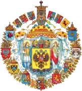 Escudo grande del Imperio Ruso(1882-1917)