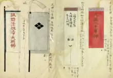 drawings of four japanese war flags