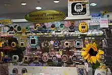 Historia del Tamagotchi.