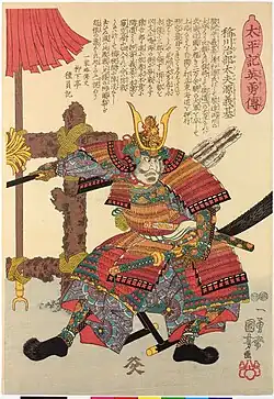 Imagawa Yoshimoto