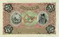 Billete del banco de Persia- 50 tomans; mediados del siglo XIX