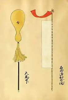 una señal de batalla amarillo y una bandera blanca japonés que fueron de Ishida Mitsunari