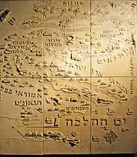 Relieve con "mapa" de la tradición oral del pueblo judío: desarrollo en forma de río. Beth Hatefutsoth, Tel Aviv, Israel.