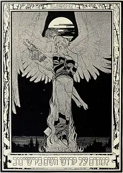 Ephraim Moses Lilien, A quienes murieron santificando el Nombre [de Dios] en Kishinev, estampa en memoria de los mártires del pogromo de Kishinev (Chisináu), estampa, 1903.