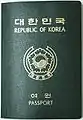 Pasaporte no biométrico de la República de Corea legible por máquina emitido en 2005.