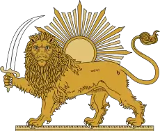 Escudo de Irán (1979–1980)