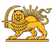 Emblema oficial del León y el Sol de Irán