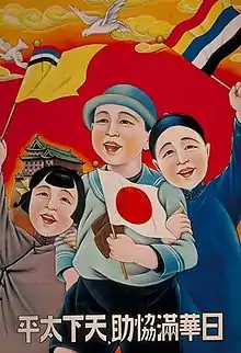 "Con la cooperación de Japón, China y Manchukuo, el mundo puede estar en paz", 1935.