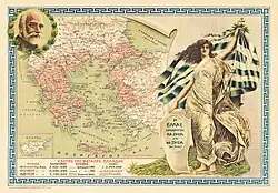 Mapa de la «Gran Grecia» tras el tratado de Sèvres donde aparecen el territorio de la actual Grecia junto a zonas de Turquía y la isla de Chipre. Arriba a la izquierda aparece Eleftherios Venizelos. El autor de la cita del escudo es Charílaos Trikoúpis: Grecia está destinada a vivir y vivirá.