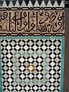 Medrasa Bou Inania de Meknes