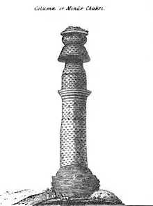 Minar-i-Chakri