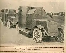 Automóvil blindado Austin (1916).