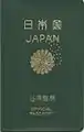 Pasaporte oficial japonés