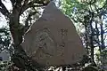 Monumento a la bestia Kappa.