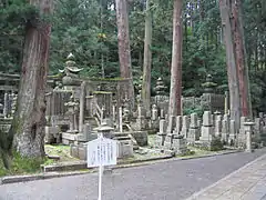 Cementerio Okunoin.