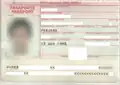 Hoja de datos de un pasaporte de 1998.