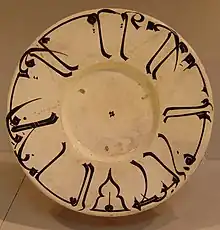 Plato ataifor de la dinastía búyida (siglo X), Irán. Museo Metropolitano de Arte de Nueva York.