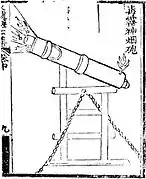 Una 'eruptor divino de humo niebla' (du wu shen yan pao). Se disparan pequeños proyectiles que emiten humo venenoso.