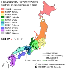 Mapa de la red de distribución de electricidad de Japón , que muestra sistemas incompatibles entre regiones. Fukushima se encuentra en la región de 50 hertz de Tohoku.