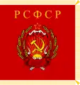 Estandarte Presidencial de la RSFS de Rusia.