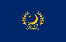 Bandera del Presidente de Pakistán (1956-1967)