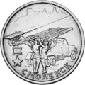Moneda de 2 rublos (2000) - Moneda conmemorativa de la serie "55 Aniversario de la Victoria en la Gran Guerra Patria de 1941-1945"