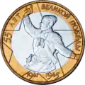 Reverso de una moneda de 10 rublos rusos de 2000.