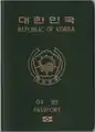 Pasaporte biométrico de la República de Corea emitido entre el 25 de agosto de 2008 y el 20 de diciembre de 2021.