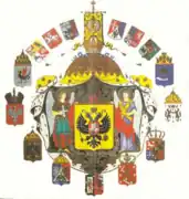 Escudo grande del Imperio Ruso(1857-1882)