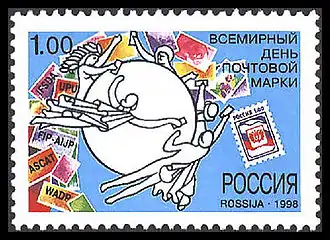 Día del Sello Postal. Rusia, 1998