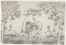 Logo del periódico Akhbardar_al-Khalafah-i_Tehran, 5 de febrero de 1851