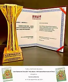 Premio SBAC 2021
