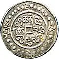 Moneda sino-tibetana de medio sho, fechada en el año 58 de la era Qianlong. Reverso
