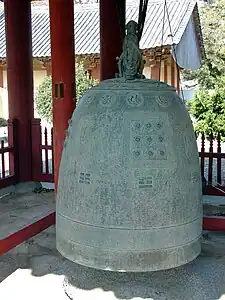 Campana de bronce, Paryeong, Corea, siglo XVII.