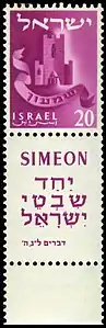 Simeón"Junto a las Tribus de Israel" (Deuteronomio 33:5).