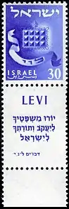 Leví"Le enseñarán a Jacob Tus Ordenanzas y a Israel Tu Ley" (Deuteronomio 33:10).