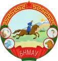 Escudo de armas de la República Popular de Mongolia (1 de noviembre de 1941 – 5 de marzo de 1960)