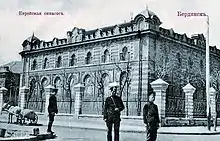 Sinagoga de Berdiansk en 1917