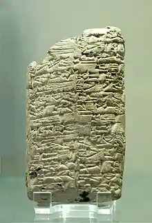 Tablilla de arcilla con una lista de victorias de Rimush (Museo del Louvre)