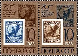 Conmemorativo “La mano con la espada, que corta cadenas” (pareja). URSS, 1988