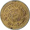 Moneda de 20 Srang tibetano, en fecha 15-52 (1918), reverso.