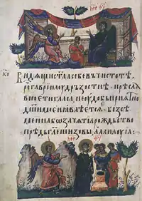 El Salterio Tomić (1360)